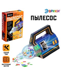 Набор для опытов «Пылесос-конструктор», работает от батареек Эврики
