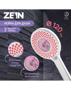 Лейка для душа ZEIN Z3546, d=120 мм, 3 режима, вентилятор, розовые форсунки «сердечки», хром Zein