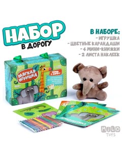Набор в дорогу с мягкой игрушкой «Джунгли», 8 предметов Milo toys