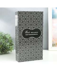 Фотоальбом на 300 фото 10×15 см «Всё только начинается», 33.5×17.5×5 см Keep memories