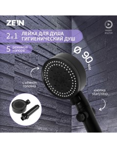 Лейка для душа ZEIN Z3539, d=90 мм, 3 режима, кнопка «стоп», съёмный верх, черная Zein