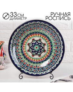 Ляган узбекский Риштанская Керамика «Узоры», d=33 см, глубокий, синий Шафран