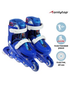 Роликовые коньки раздвижные, р. 30-33, колёса PVC 64 мм Onlytop