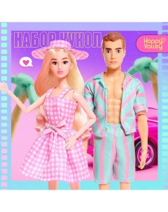 Куклы шарнирные «Пляжная вечеринка», набор 2 шт. Happy valley