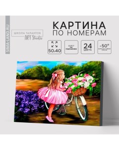 Картина по номерам на холсте с подрамником «Девочка с велосипедом», 40×50 см Школа талантов