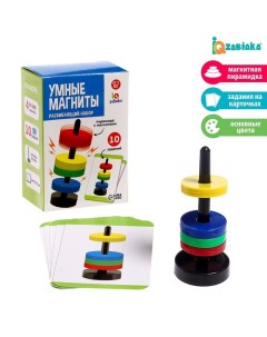 Развивающий набор «Умные магниты» Iq-zabiaka