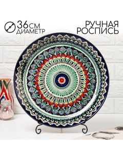 Ляган круглый «Риштан», 36 см, сине-красный орнамент Шафран