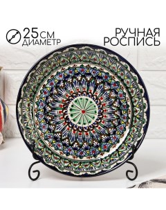 Ляган узбекский Риштанская Керамика «Узоры», d=25 см, синий Шафран