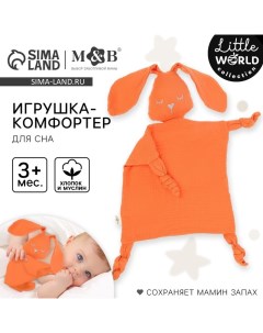 Комфортер - игрушка для сна новорожденных, M&B «Зайка», погремушка, муслин, оранжевый Mum&baby