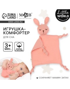 Комфортер - игрушка для сна новорожденных, M&B «Зайка», погремушка, муслин, розовый Mum&baby