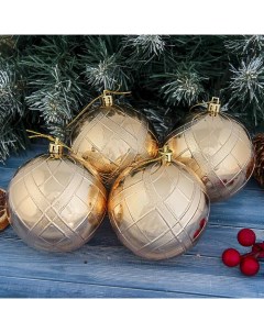 Ёлочные игрушки «Переплёт», шары новогодние, d=8 см, набор 4 шт., золотистый Зимнее волшебство