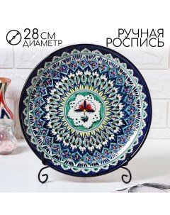 Ляган узбекский Риштанская керамика "Узоры" для плова, 28 см, МИКС Шафран