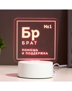 Светильник «Брат» LED RGB от сети Risalux