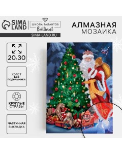 Алмазная мозаика на новый год с частичным заполнением на холсте «Дед Мороз у елки», 20×30 см, набор для творчества Школа талантов