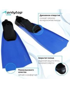 Ласты для дайвинга, р. 42-43 Onlytop