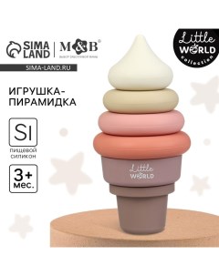 Развивающая игрушка - пирамидка M&B «Мороженка», силикон, от 3 мес. Mum&baby