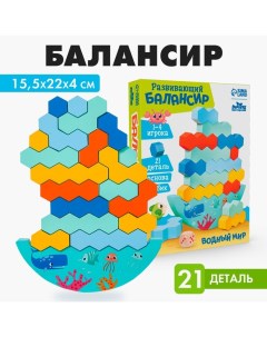 Деревянная игрушка балансир «Водный мир», 15.5×22×4 см Лесная мастерская