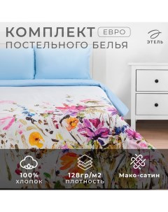 Постельное бельё евро «. Мавританское утро», мако-сатин Этель