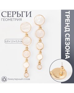 Серьги ассорти «Геометрия» круги, цвет золото Qf