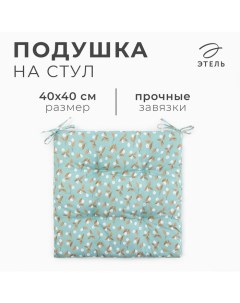 Подушка на стул «. Цветы», 40×40 см, голубая Этель