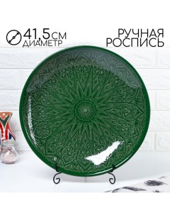 Ляган Риштанская Керамика "Узоры", 41,5 см, зелёный МИКС Шафран