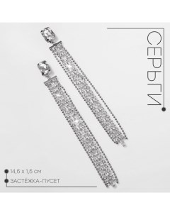 Серьги висячие со стразами «Водопад» дама, цвет белый в серебре, 14,5 см Qf