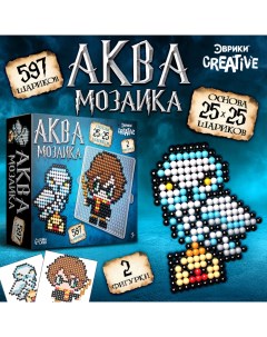 Аквамозаика «Волшебники», 2 фигурки, 597 шариков Школа талантов