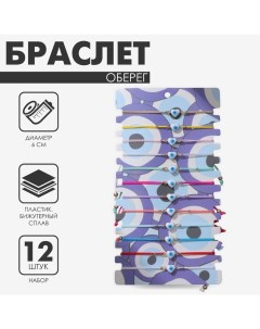 Браслет-оберег «Нить желаний» набор 12 шт. сердце, цветные Qf