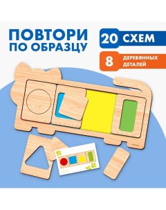 Настольная игра. Повтори по образцу «Кот» Лесная мастерская