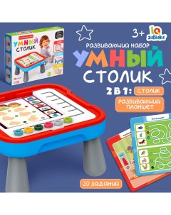 Развивающий набор «Умный столик» Iq-zabiaka