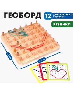 Геоборд с карточками, 23×23 см Лесная мастерская