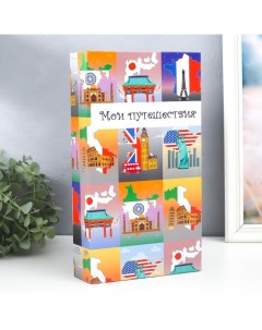 Фотоальбом на 300 фото 10×15 см «Мои путешествия», 33.5×17.5×5 см Keep memories