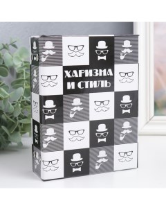 Фотоальбом для фотографий на 96 фото 10×15 см «Харизма и стиль», 16.5×12×5.5 см Keep memories