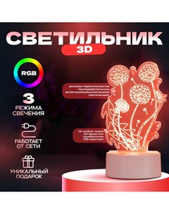 Светильник 3D «Одуванчик», LED-ночник, белый, 11×9.5×15 см Risalux