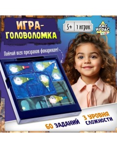 Настольная игра для детей на логику «Как приручить привидение», 1 игрок, 5+ Лас играс kids