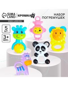 Набор погремушек «Игрушки малыша», от 3 мес., 5 шт. Крошка я