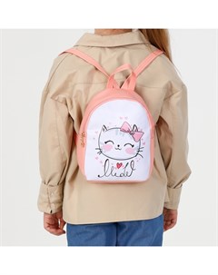 Рюкзак детский «», на молнии, размер 18×9×23 см, персиковый Выбражулька