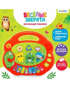 Музыкальная игрушка-пианино «Весёлые зверята-1», световые эффекты, 7 режимов, 30 звуков, цвета МИКС Zabiaka