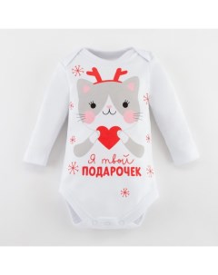 Боди с длинным рукавом "Winter party", рост 74-80 см, белый Крошка я