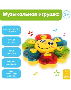 Развивающая игрушка «Облако заботы», русская озвучка, стихи, песенки, световые эффекты Tong de