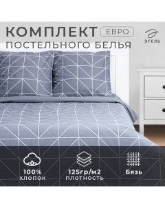Постельное бельё евро «» Night haze, бязь Этель
