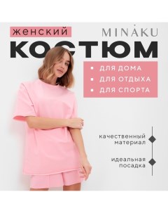 Комплект женский (футболка, шорты) : Casual Collection, светло-розовый, размер 50 Minaku