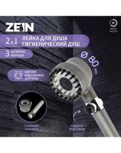 Лейка для душа ZEIN Z3550, d=80 мм, 3 режима, с массажными зубчиками, кнопка «стоп», графит Zein