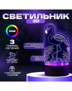 Светильник 3D «Фламинго», LED-ночник, RGB, от сети, 9.5×10×19.5 см Risalux