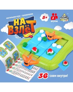Настольная игра «На взлёт», 1 игрок, 5+ Лас играс kids