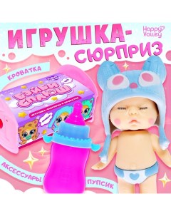 Игрушка-сюрприз «Бэйби сплюш» в кроватке, МИКС Happy valley