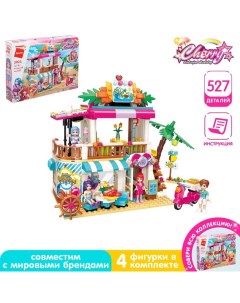 Конструктор «Морской ресторан», 527 деталей Qman