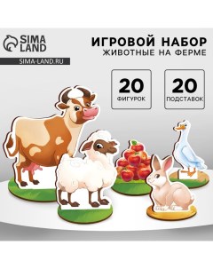 Фигурки животных деревянные «Ферма. Домашние животные» Лесная мастерская