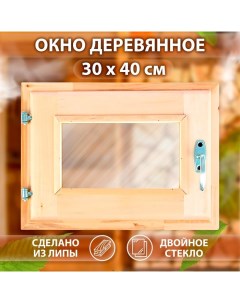 Окно в баню, деревянное, 40×30 см, липа, двойное стекло, «» Добропаровъ