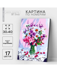 Картина по номерам на холсте с подрамником «Натюрморт с цветами», 30×40 см Школа талантов
